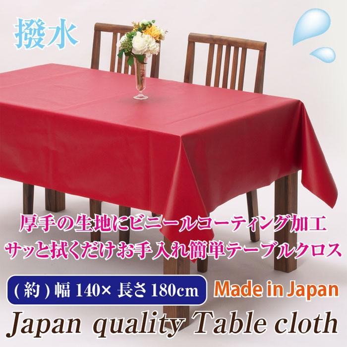 ジャスパー テーブルクロス 140×190cm メール便不可】テーブルクロス