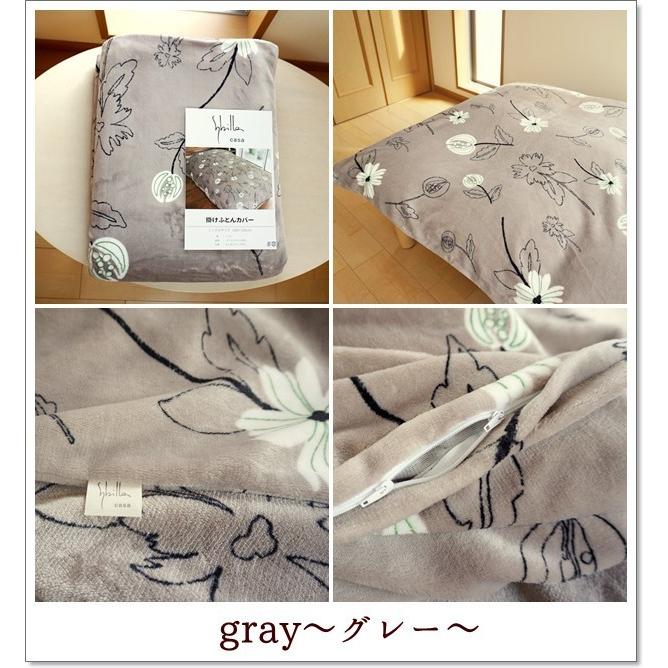Sybilla（シビラ） 布団カバー 掛け布団カバー あったか シングル