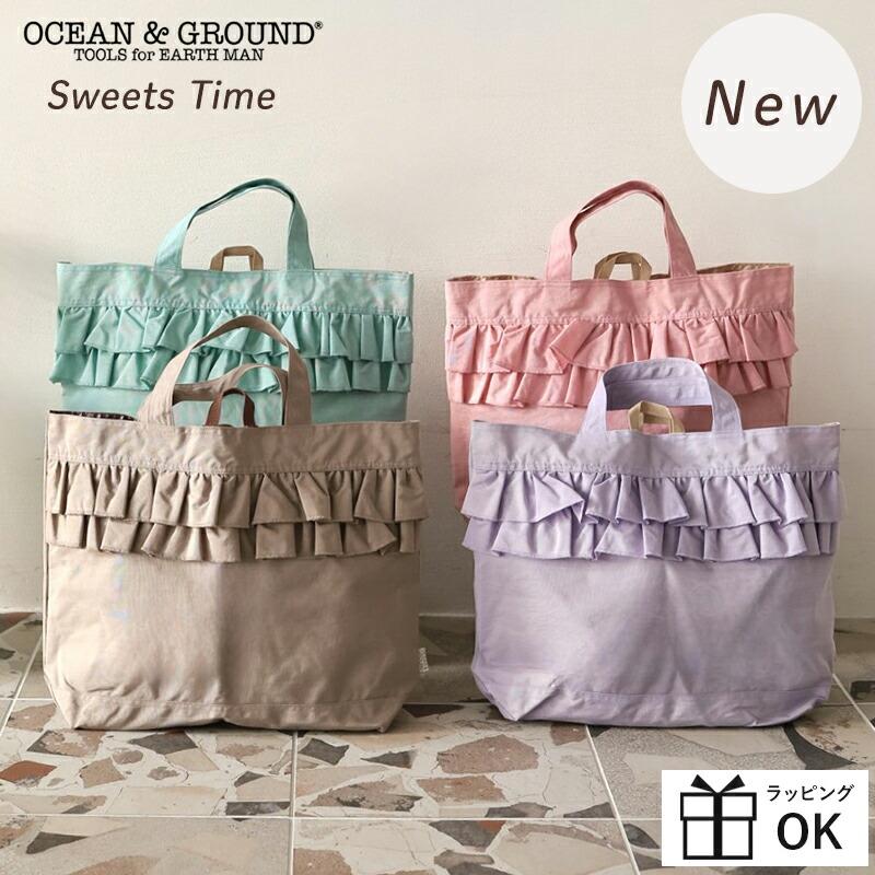 Ocean&Ground（オーシャンアンドグラウンド） レッスンBAG SWEETS TIME