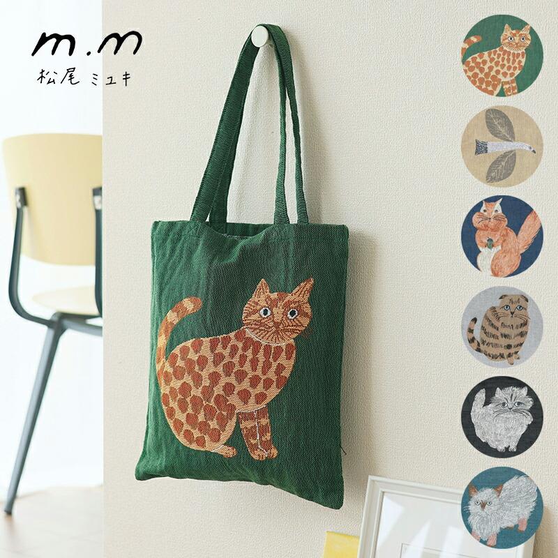 松尾ミユキ レクタングルトート トートバッグ トート バッグ 肩掛け A4