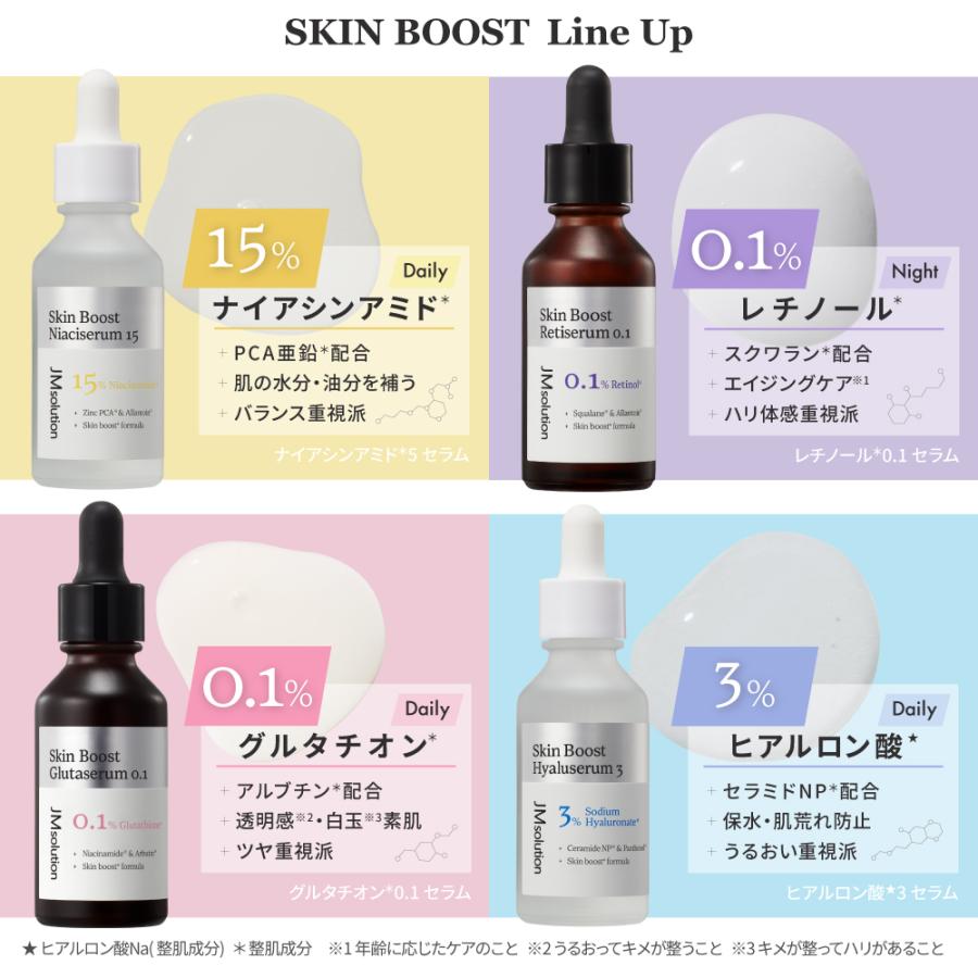 JMsolution グルタチオンスキンコンディショニング美容液 スキンケア