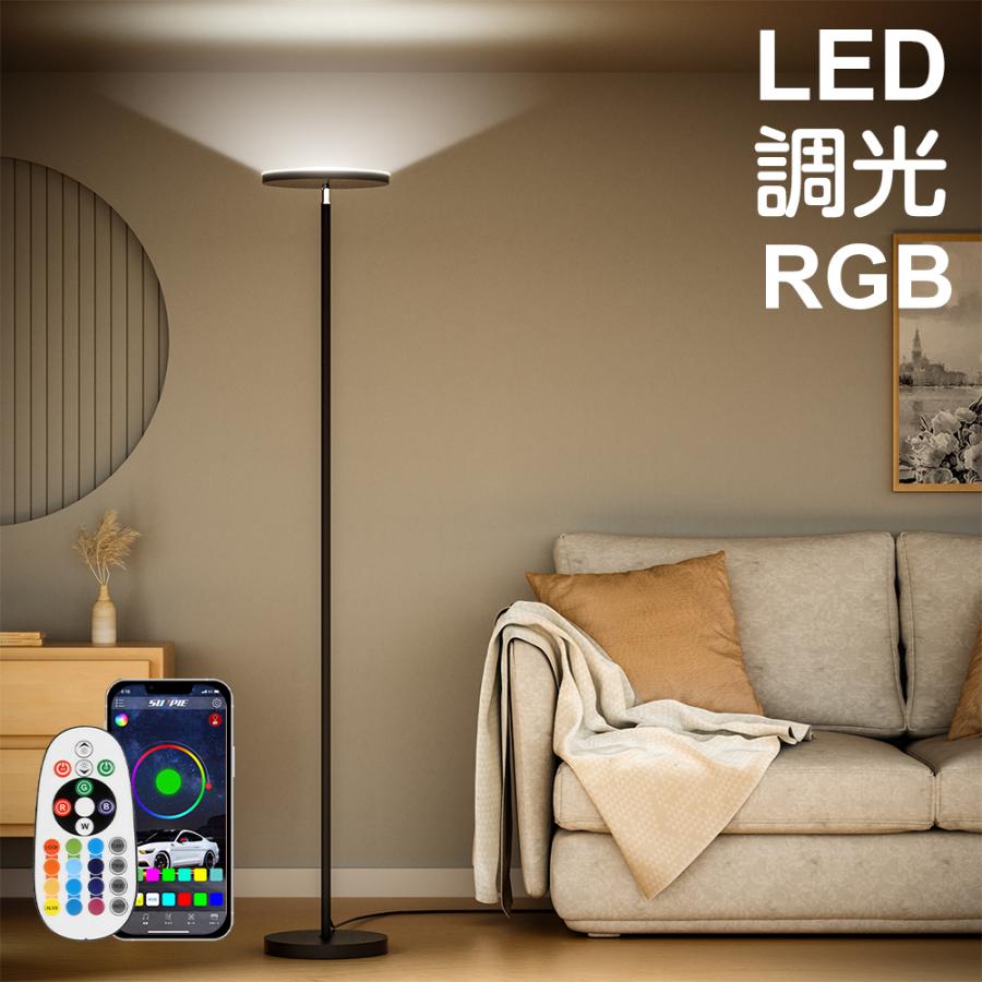 フロアライト 間接照明 スタンドライト フロアスタンドライト 北欧