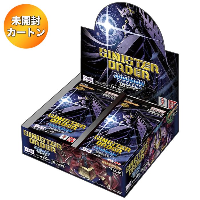 1カートン】 デジモンカードゲーム エクストラブースター SINISTER
