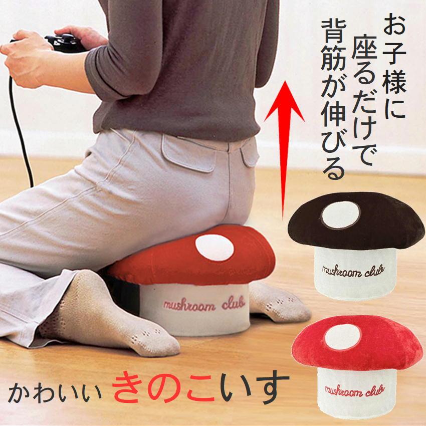 キノコ椅子 座椅子 子供イス ゲーム いすスツール 正座椅子 姿勢