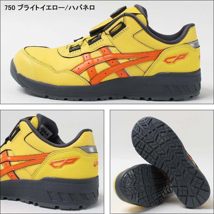 ASICS（アシックス） 安全靴 ローカット BOA ダイヤル式 CP306 BOA