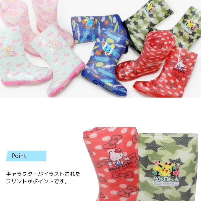 sanrio（サンリオ） キティちゃん ポケモン レインブーツ 長靴 キッズ