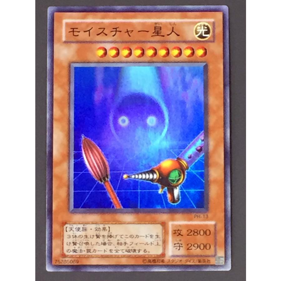 遊戯王 (キズ有) PH-13 モイスチャー星人 (スーパーレア) 王家の守護者