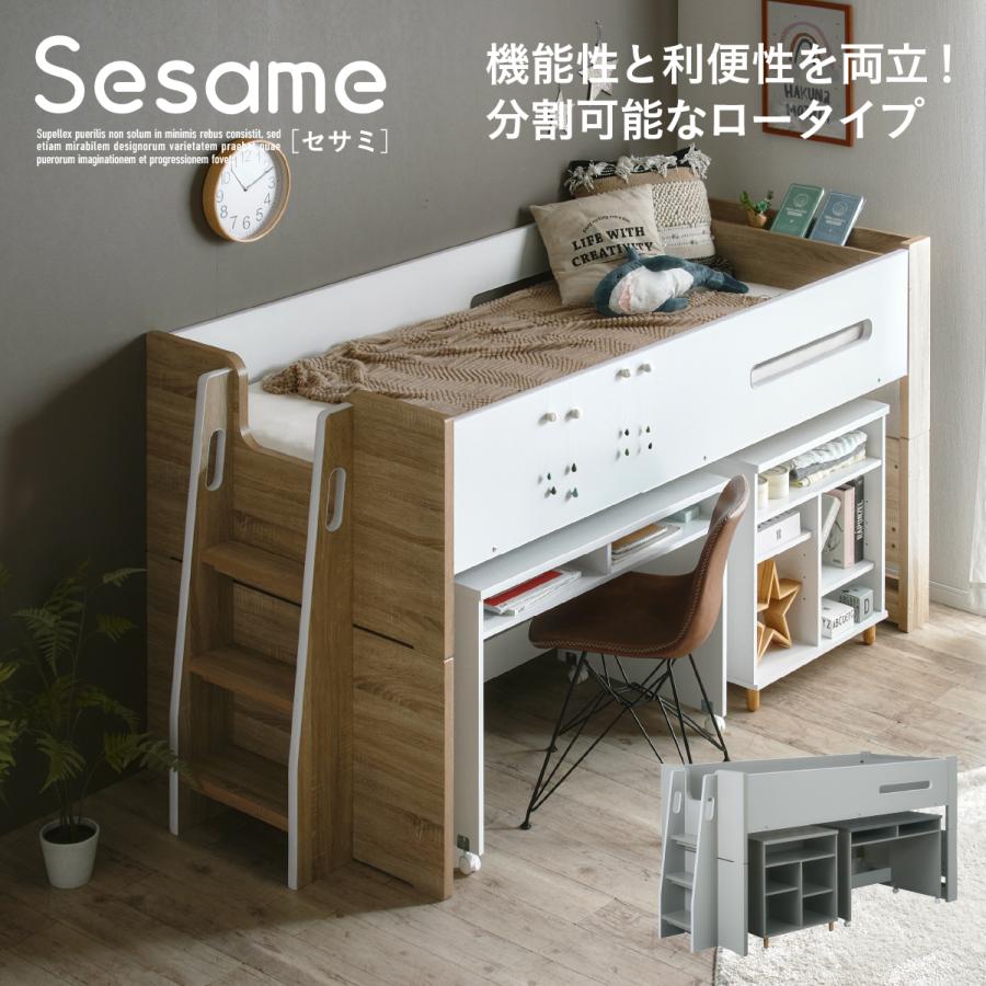 smart-i システムベッド 子供 大人用 ロフトベッド シングル ロー