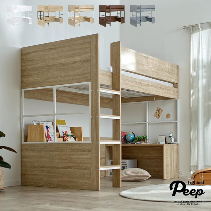 smart-i システムベッド 子供 大人用 ハイタイプ ロフトベッド 学習机