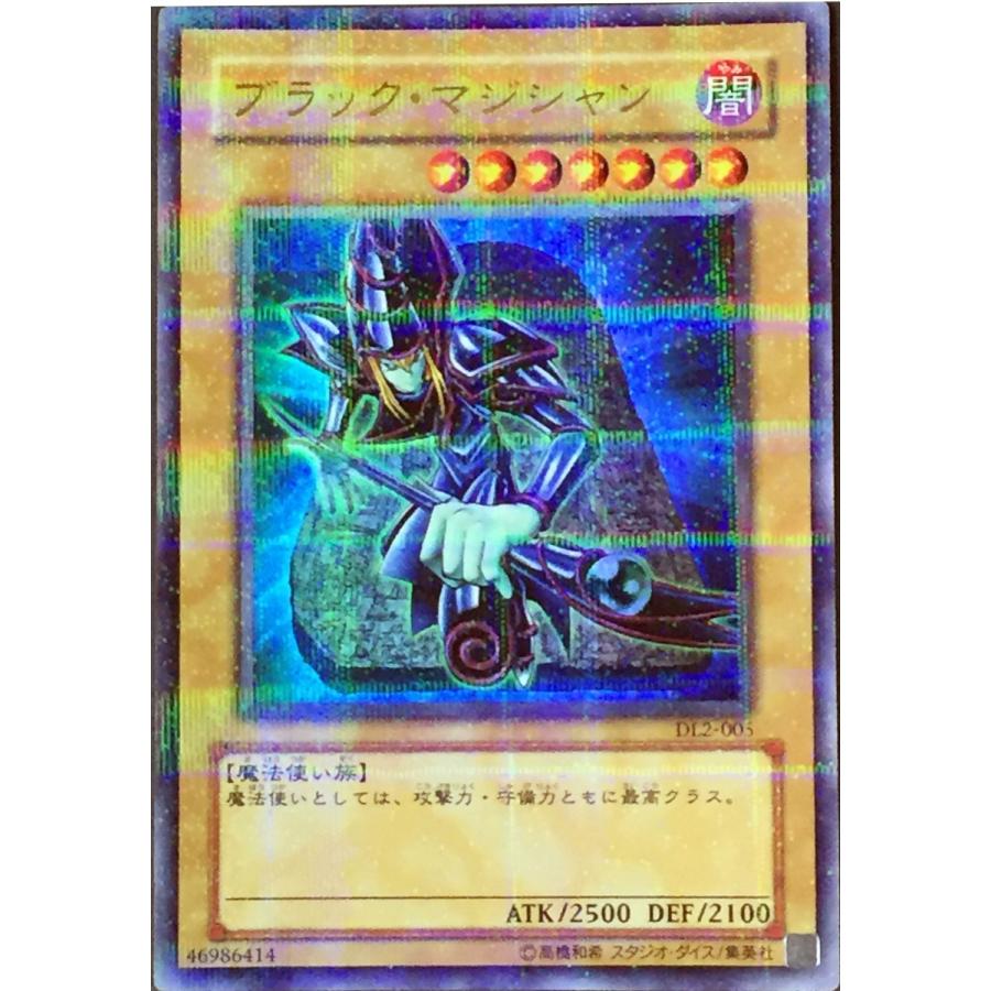 遊戯王ラッシュデュエル 遊戯王 DL2-005 ブラック・マジシャン