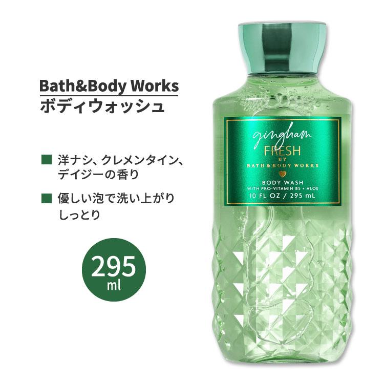 Bath＆Body Works バス&ボディワークス ギンガム・フレッシュ ボディ