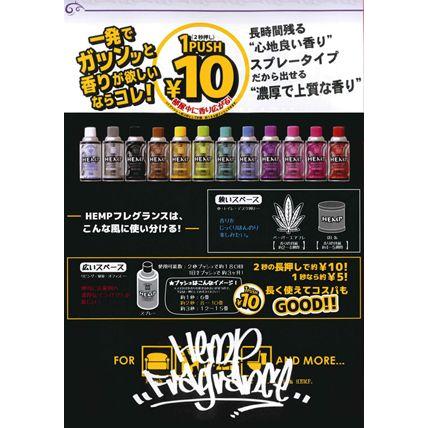 HEMP ヘンプ 芳香剤 カー用品 エアーフレッシュナー/ヘンプ