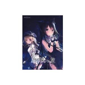 中古同人GAME DVDソフト 星空鉄道とシロの旅 / しらたまこ : 駿河屋