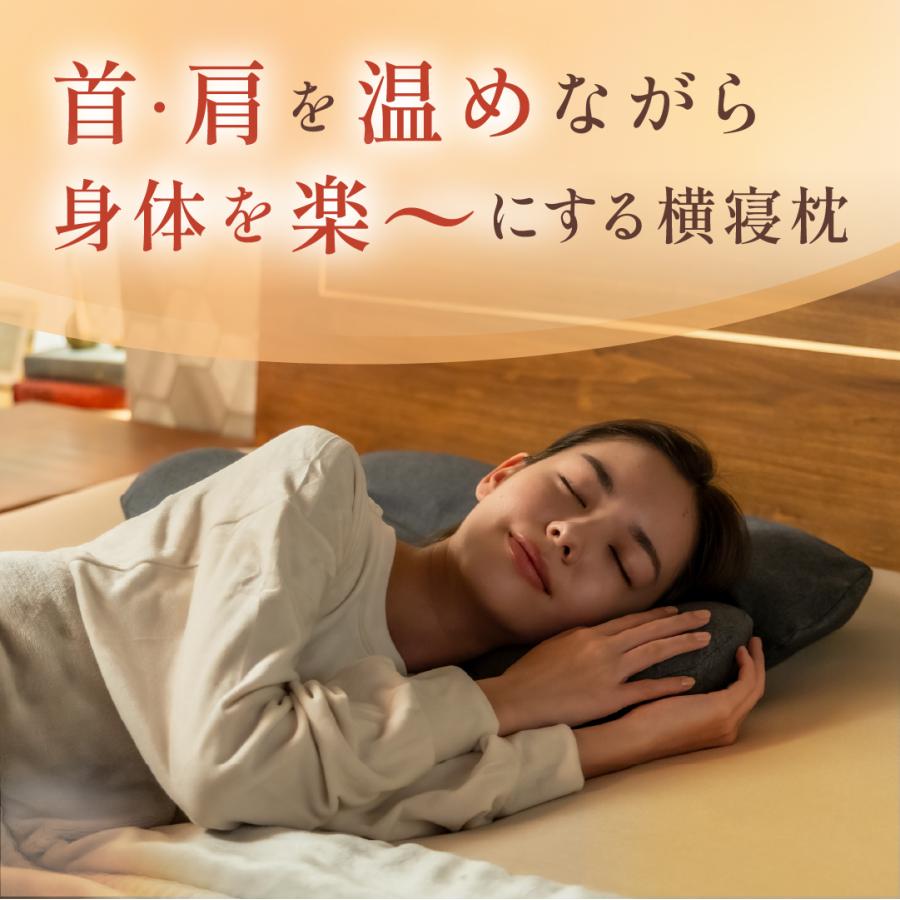 公式]【首と肩がホッとする横寝枕 サイドフィット】 枕 ピロー 首 肩