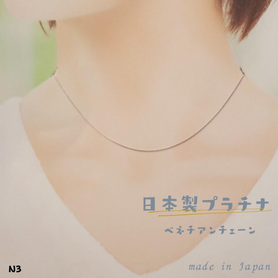 日本製【Ptプラチナネックレス N3ベネチアンチェーン】本物刻印有り