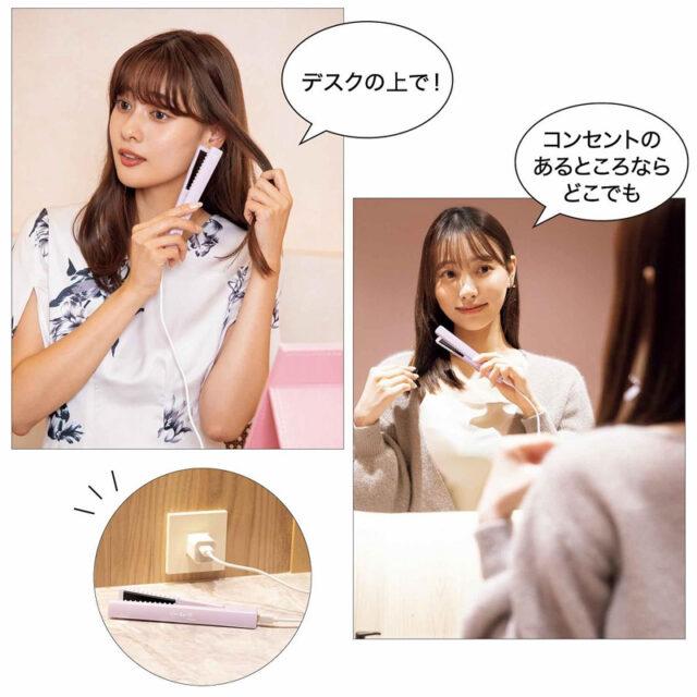 宝島社 sweet スウィート 2024年 11月号 【付録】ストレートヘア