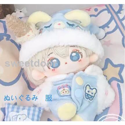 ぬい服 ぬいぐるみ 推し活 10cm 着せ替え 推し : SWEET DOOR - 通販