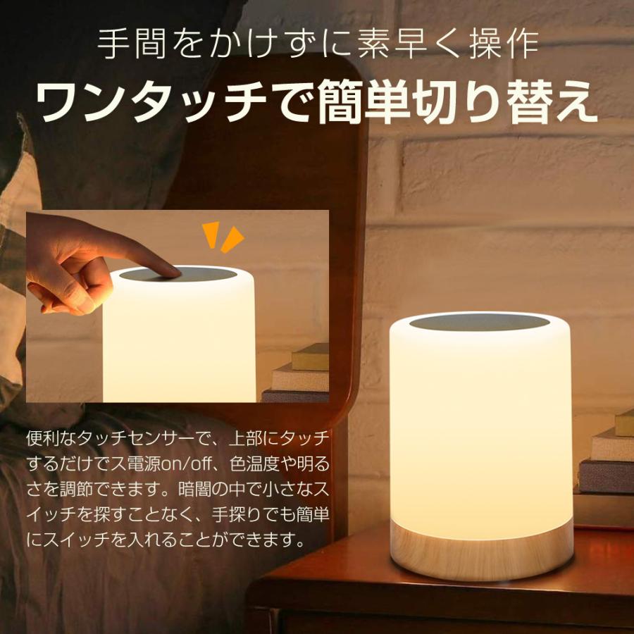 ナイトライト ベッドサイドライト 卓上ライト テーブルランプ 無段階調