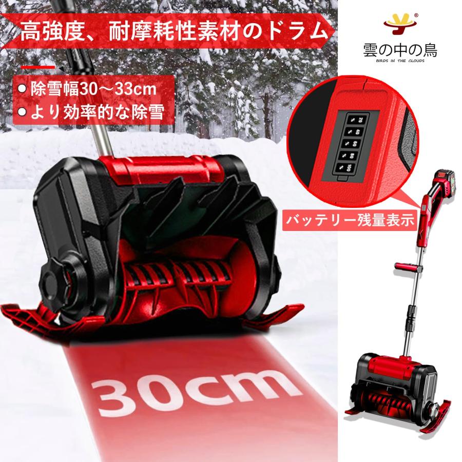 電動除雪機 ブラシレス 雪かき 除雪スコップ 大容量バッテリー 除雪