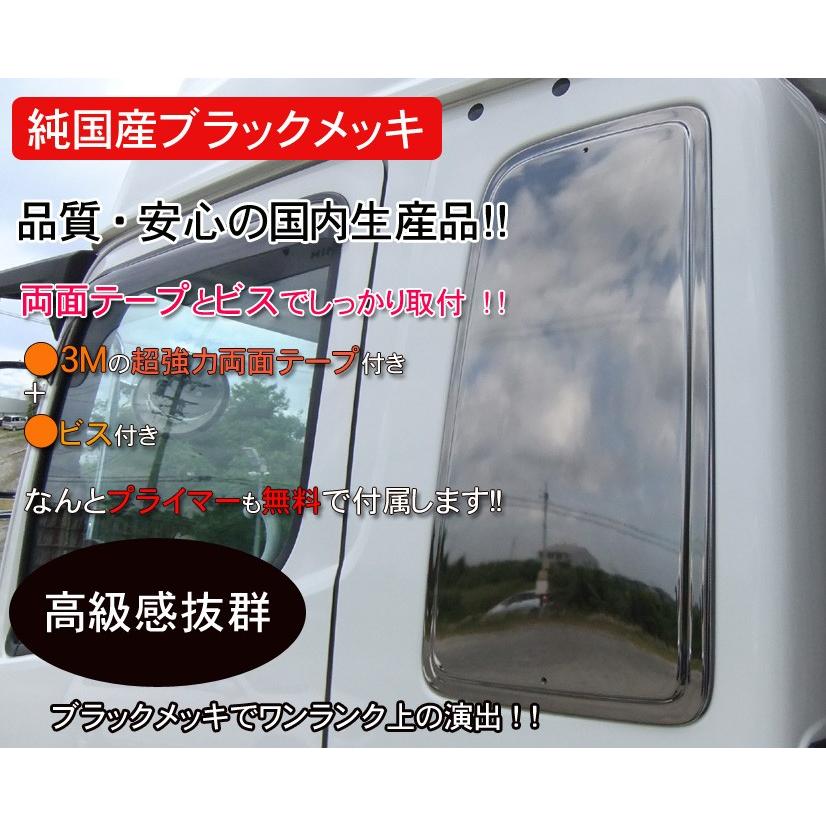 TS-12B 日本製 サイドベッド窓ガーニッシュ R/Lセット (ブラック