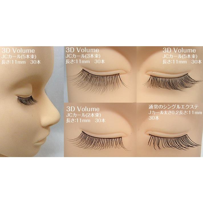 3Dボリューム縦型 3本 4本 5本 ボリュームラッシュ マツエクエクステ