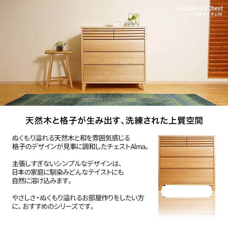 チェスト タンス おしゃれ 北欧 棚 大川家具 幅90 木製 収納ボックス 4
