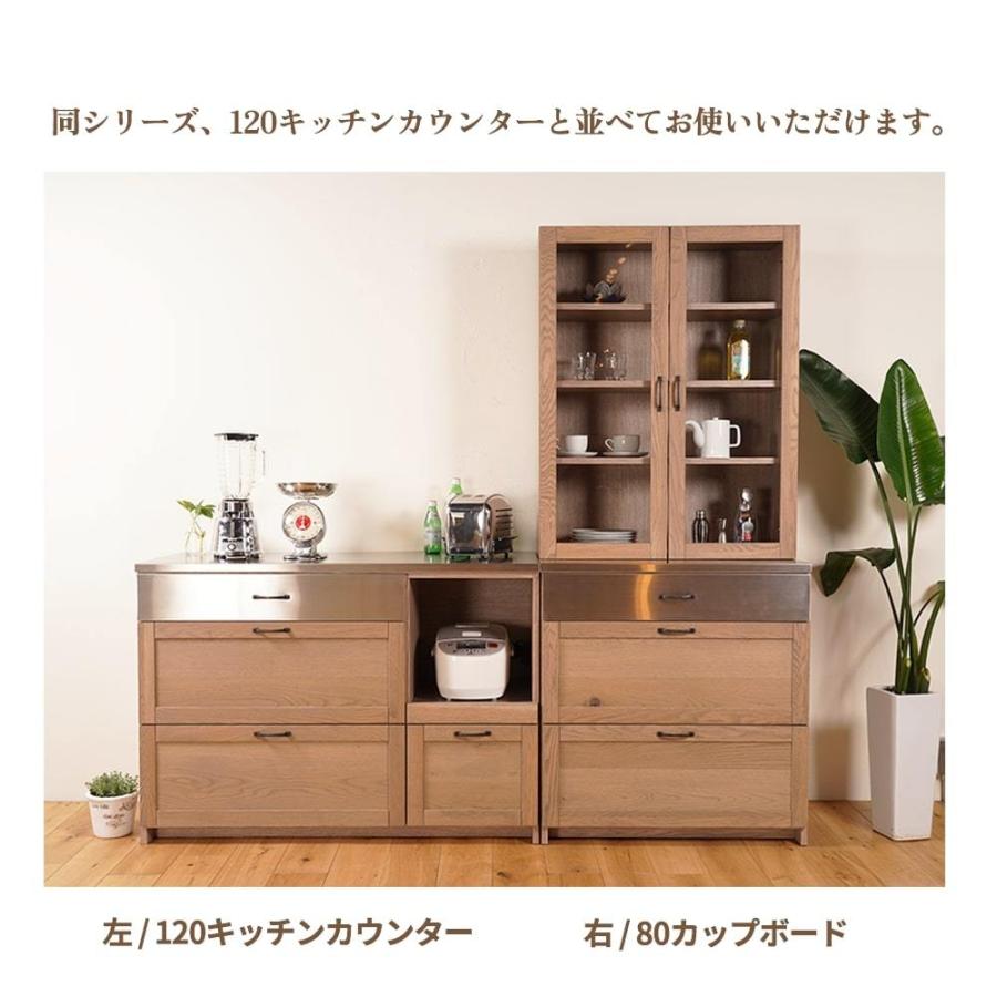 食器棚 幅80 大川家具 カップボード キッチンボード 完成品 モダン