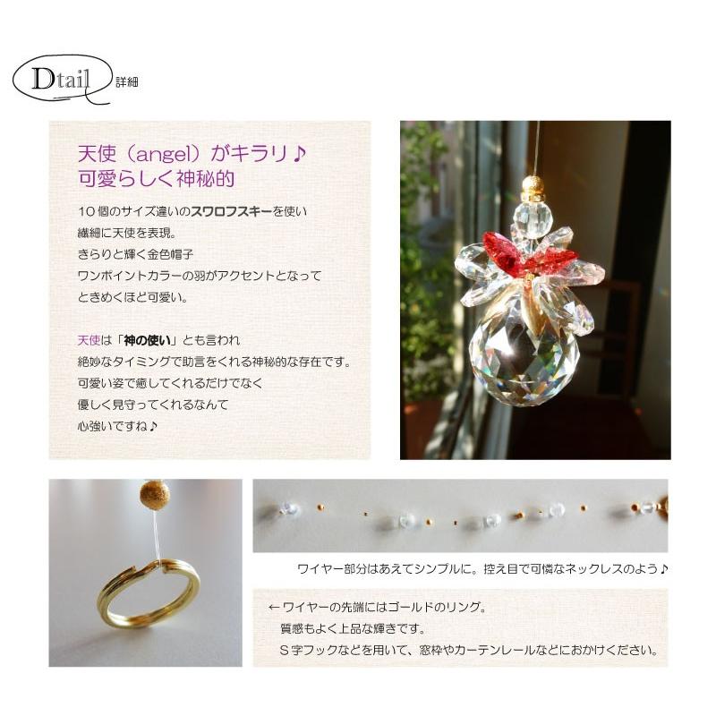サンキャッチャー アスフォー スワロフスキー 吊るし型 天使 キラキラ