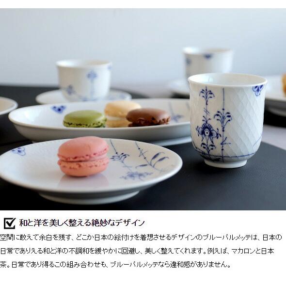 ブルーパルメッテ ロイヤルコペンハーゲン 2500 062 蓋つき カップ