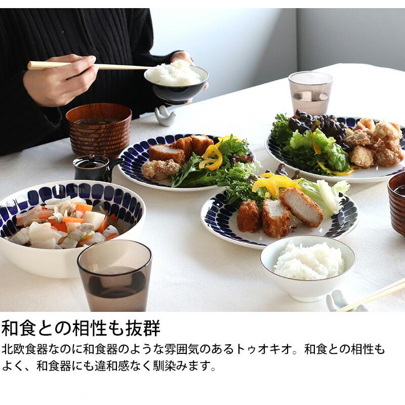 24h トゥオキオ アラビア ボウル 16cm ベージュ ARABIA Tuokio 食器