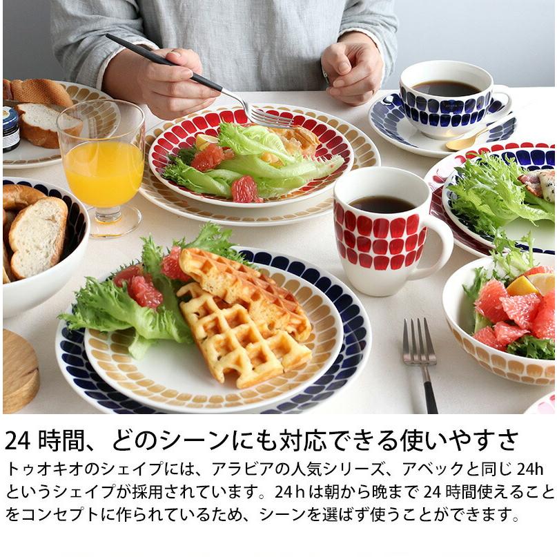 24h トゥオキオ アラビア Tuokio(トゥオキオ) プレート 20cm コバルト