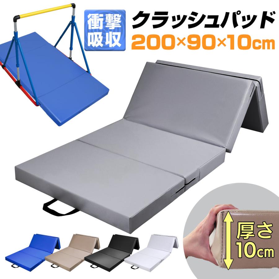 KaRaDa Style クラッシュパッド エバーマット 衝撃吸収 鉄棒 マット