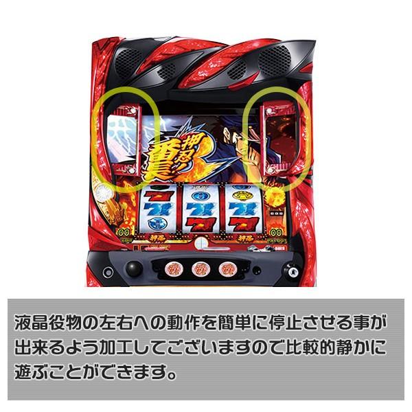 押忍！番長3 実機 「メインVer.」 安心セット 役物静音化可能！｜中古