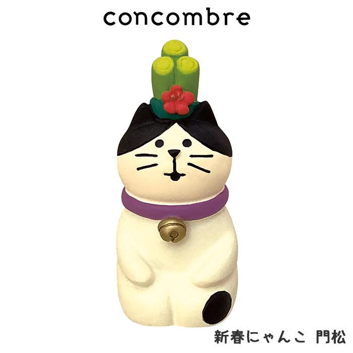 DECOLE（デコレ） concombre コンコンブル お正月 新春にゃんこ 門松