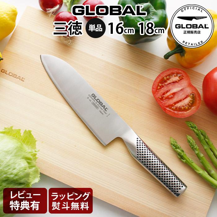 GLOBAL（グローバル） 特典付 包丁 GLOBAL Gシリーズ 三徳 包丁 単品