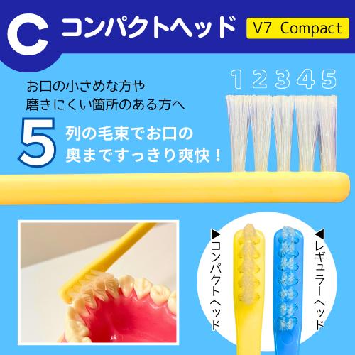 ピー・エム・ジェー 【公式】V7歯ブラシ(お試しセット) 2本組 ふつう