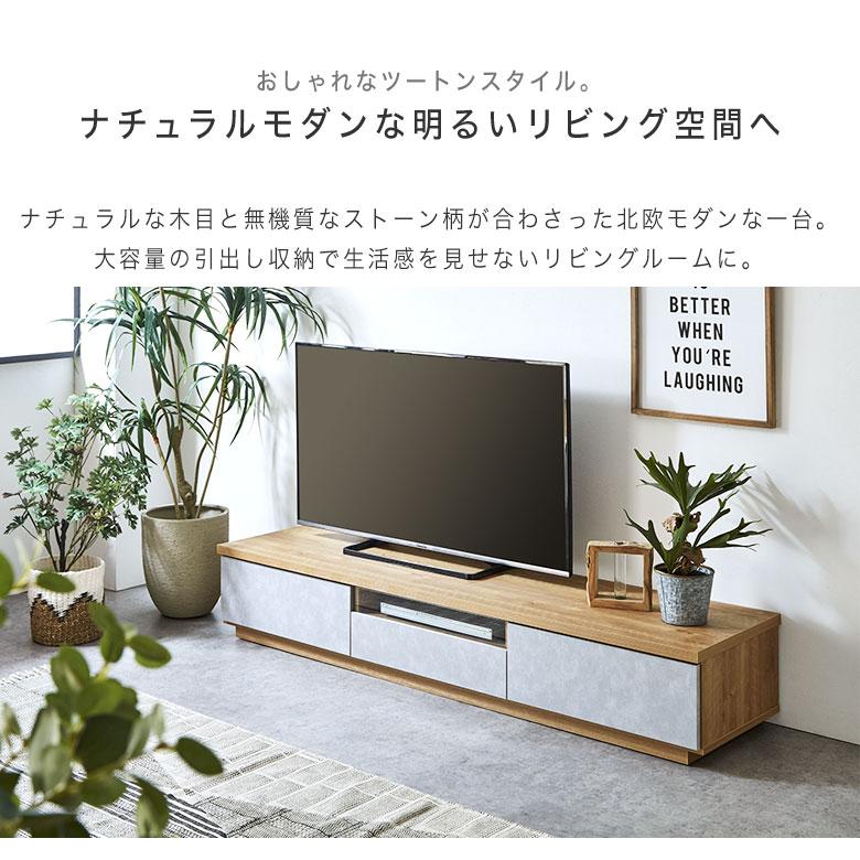 テレビ台 ローボード テレビボード 北欧 180cm おしゃれ 完成品 日本製
