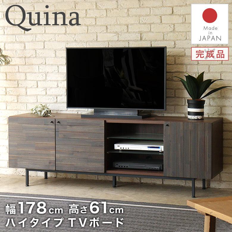 テレビ台 テレビボード ローボード 180 TV台 TVボード 日本製 完成品