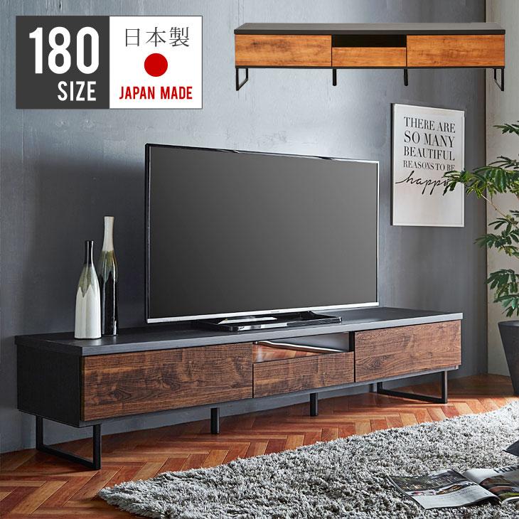 テレビ台 完成品 幅180 アンティーク 北欧 アイアン ローボード テレビ