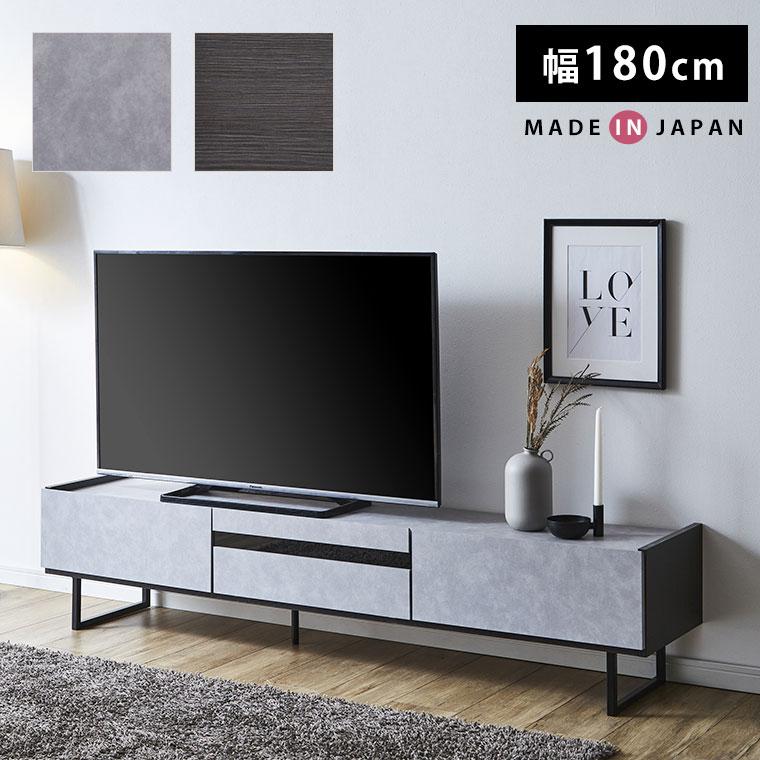 テレビ台 幅180 モダン シンプル セラミック アイアン ガラス テレビ