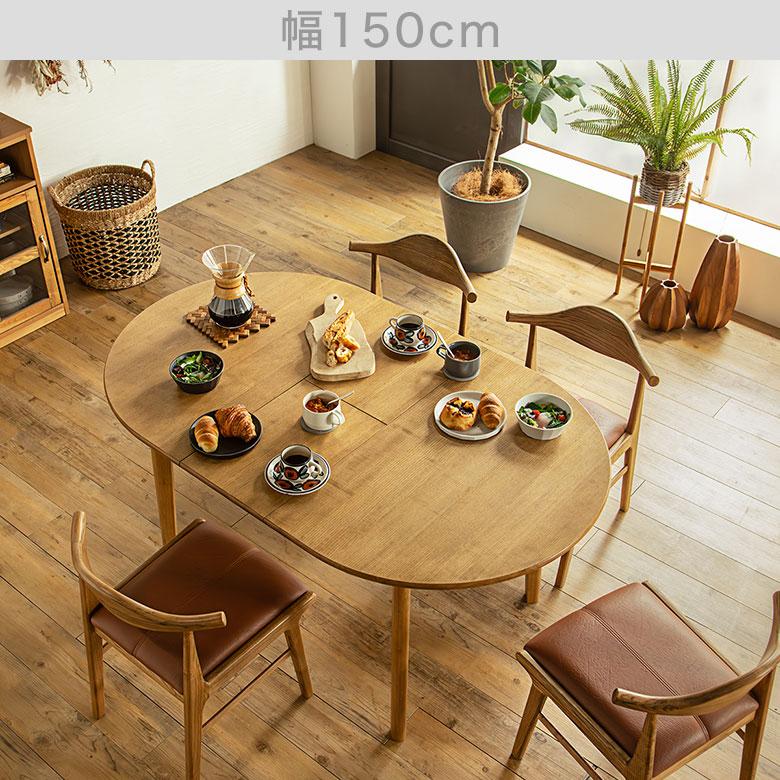 円形ダイニングテーブル 伸長式 伸縮 ダイニングテーブル 丸 4人掛け