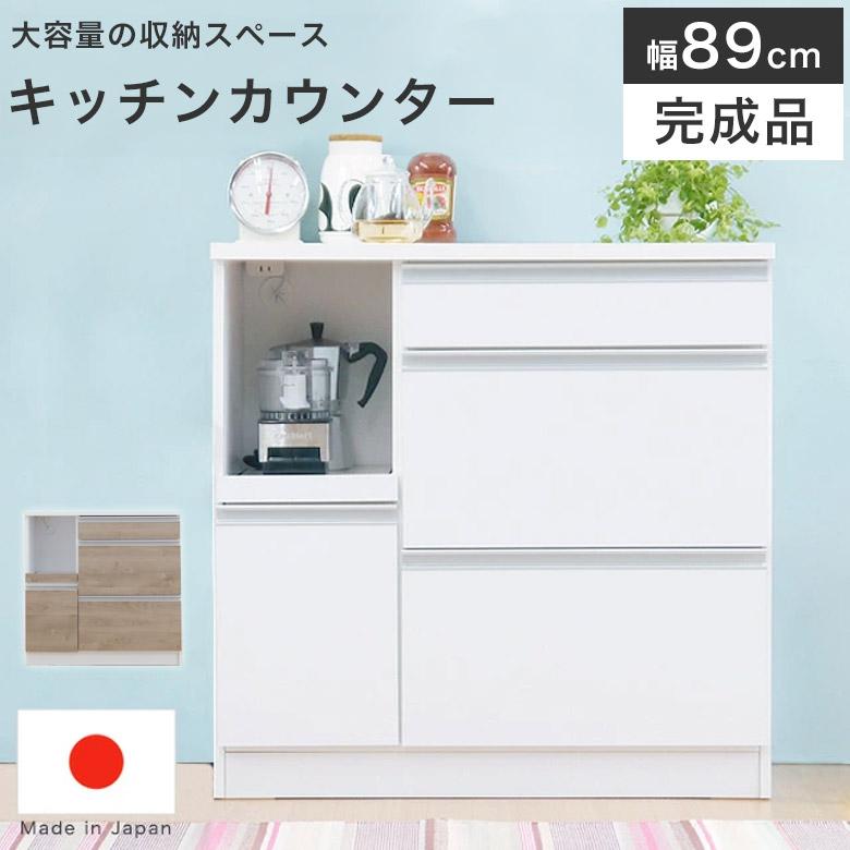 食器棚 キッチンカウンター ロータイプ レンジ台 キッチン収納