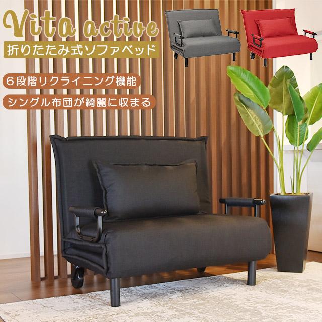 ソファーベッド 折りたたみ シングル コンパクト 1人掛け ソファ