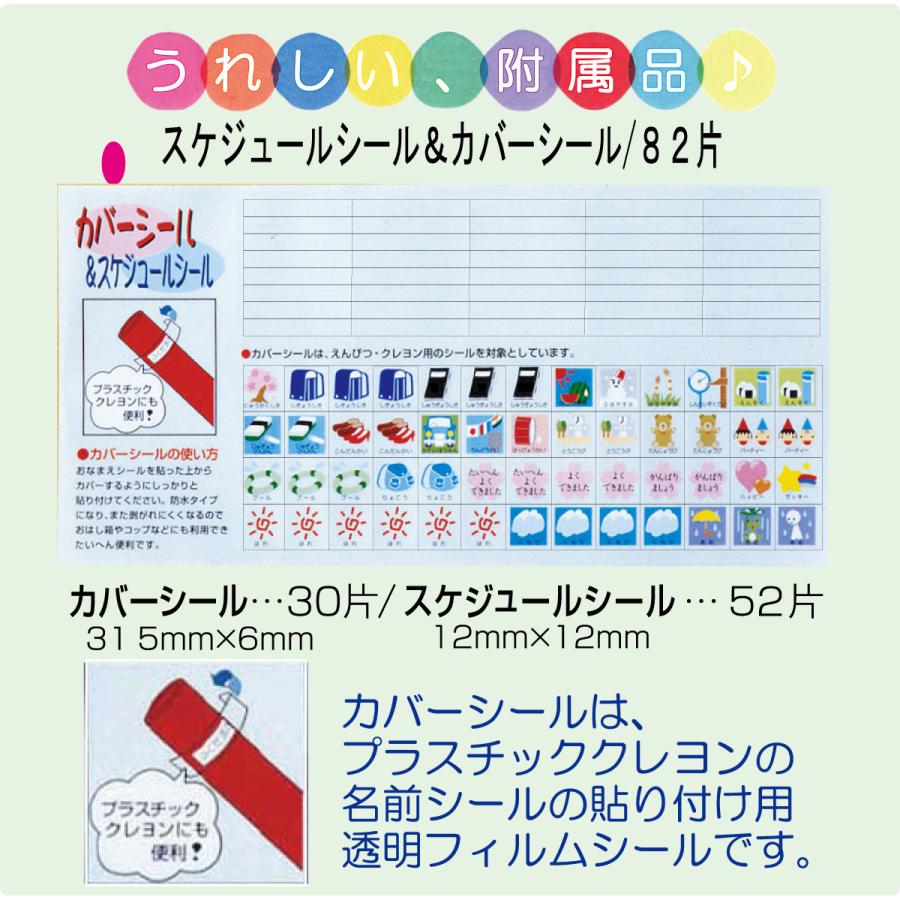 お名前シール 算数セット 光沢紙・お徳用タイプ おなまえシール 全