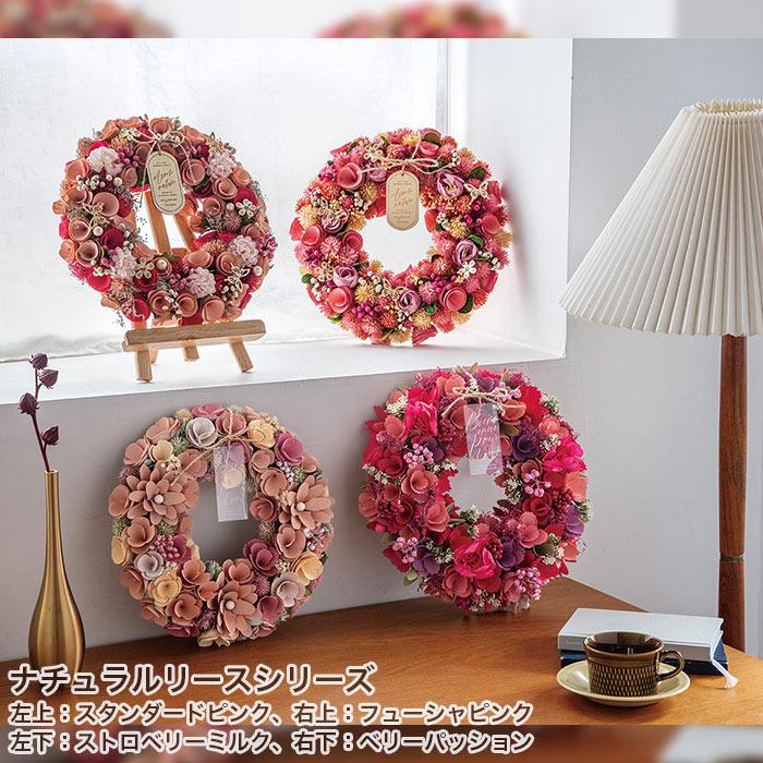 リース フラワーリース 春 ナチュラルリース L フューシャピンク
