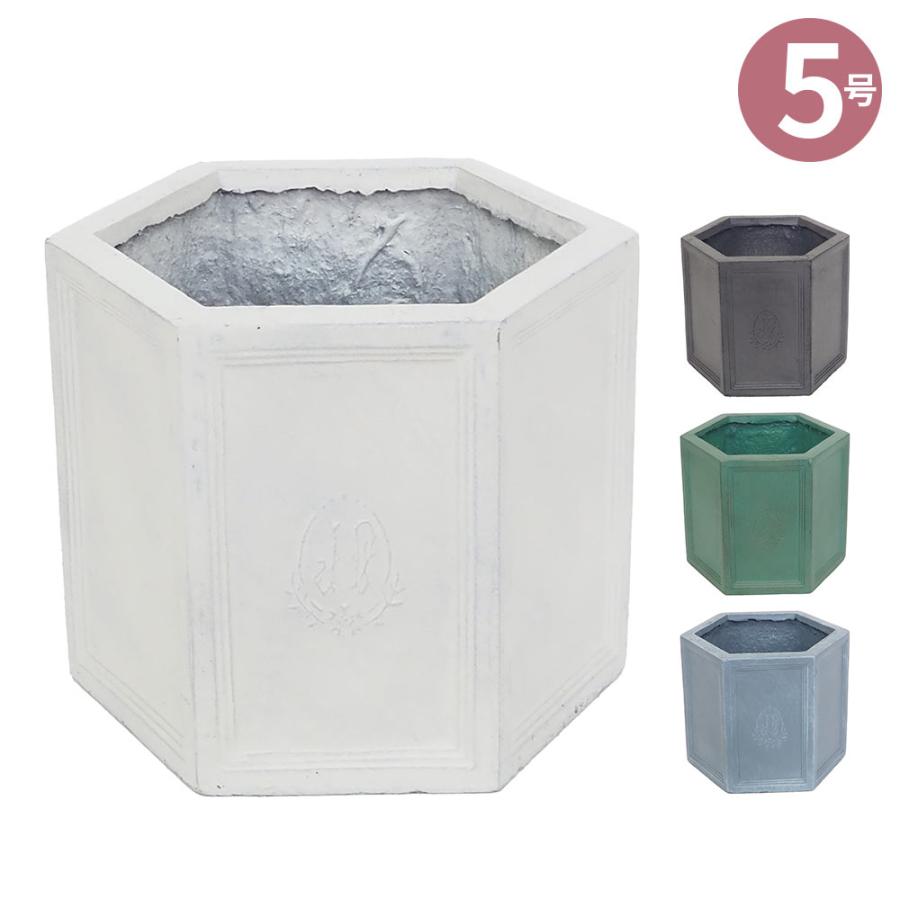 植木鉢 プランター おしゃれ 六角形 穴あき ヘキサゴンポット5号