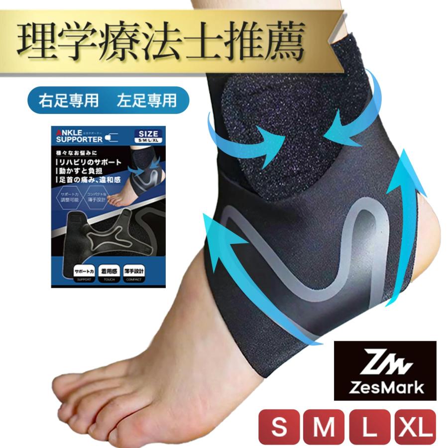 足首サポーター スポーツ用 使いやすい薄手 軽量設計 ベルト付き 男女