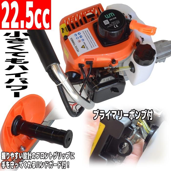 ヘッジトリマー エンジン 片刃 計量 750mm 22cc ガーデニング 庭