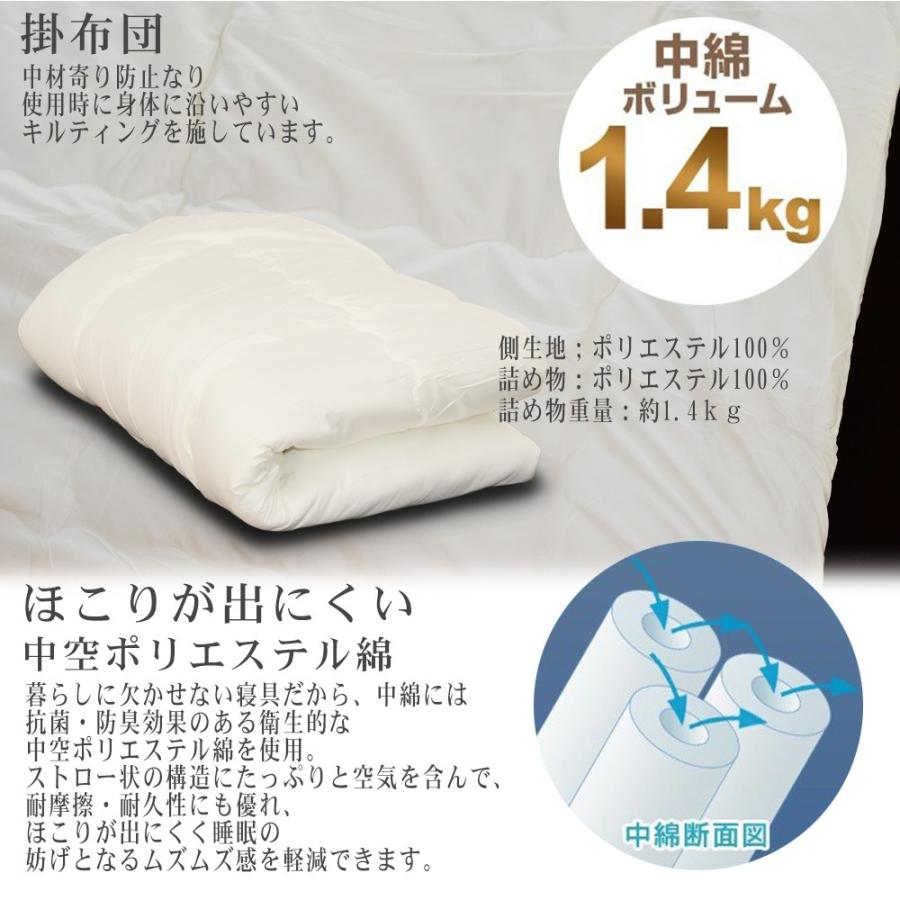 布団セット シングル 7点 セット 抗菌 防臭 防カビ カバー付き 洗える