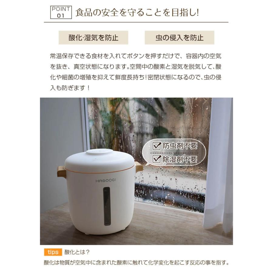 真空保存容器 米 ハゴオギ hagoogi 10l ペットフード フードストッカー